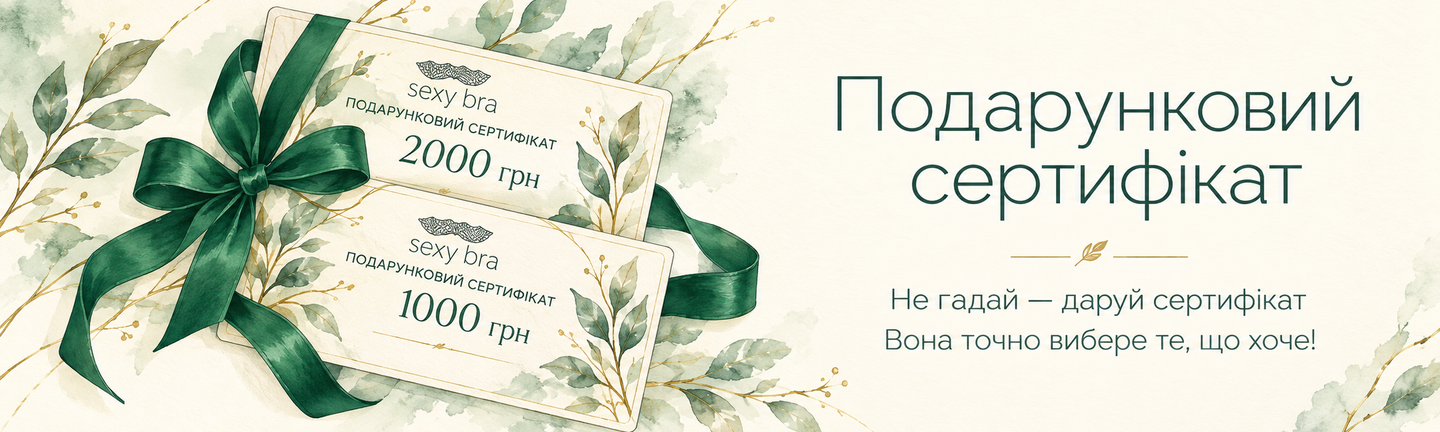 Подарункові сертифікати